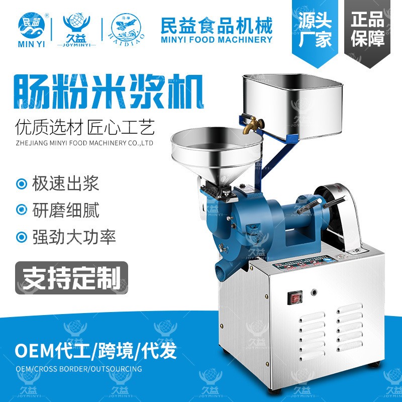 厂家直销小型商用家用大米磨浆机电动石磨肠粉米浆机磨米机