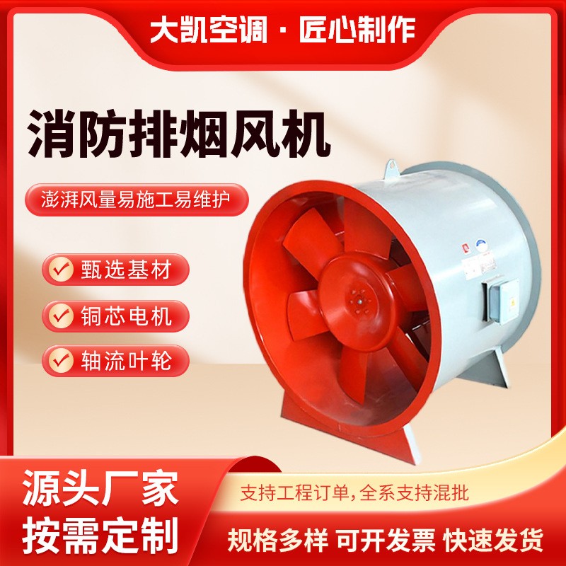 供应碳钢单速双速HTF排烟风机 高温消防排烟风机工业高温排烟风机