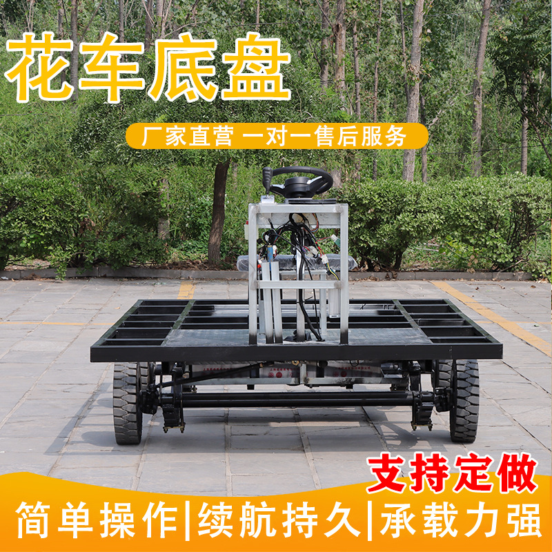 敏雅厂家供应电动流动车 舞台剧巡游花车底盘 大型公园游览花车