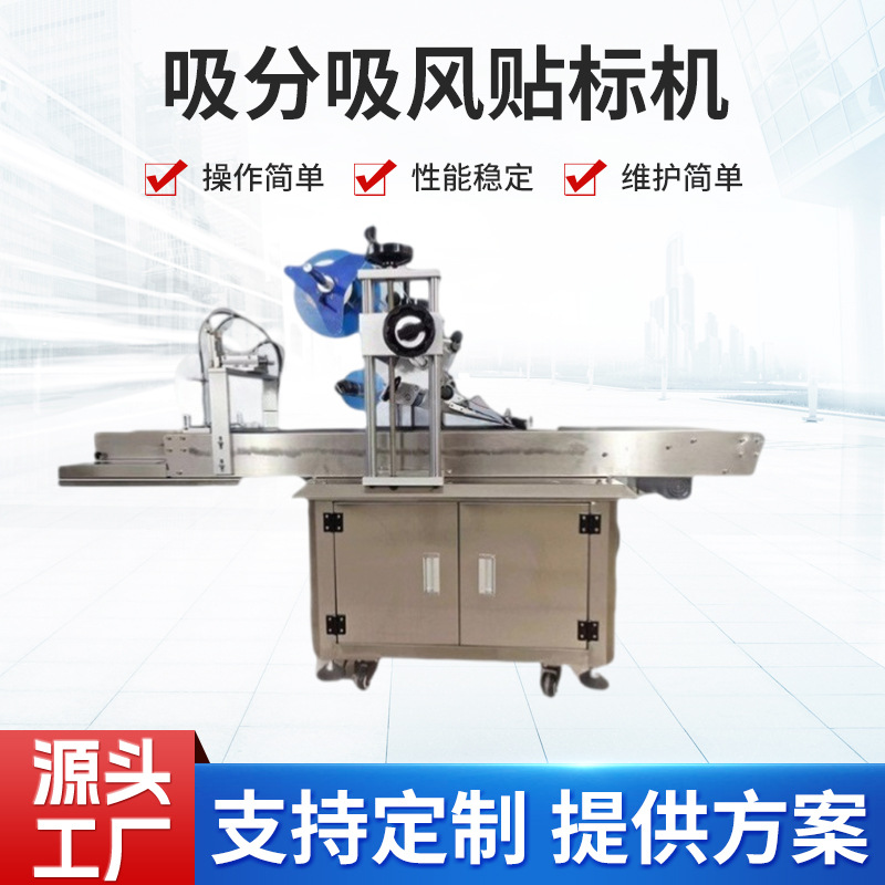 全自动吸盘平面贴标机小型卡片塑胶片表面贴膜机分页贴标支持租赁