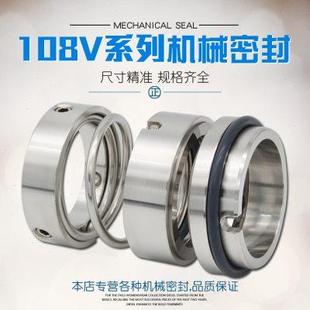 108U機械密封水泵密封件合金碳化硅16
