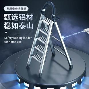 铝合金人字梯家用梯子折叠伸缩加厚楼梯室内轻便四五步乔迁扶爬梯