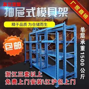 模具货架五金全开重型车间模具整理存放架注塑模具架 模具架抽屉式