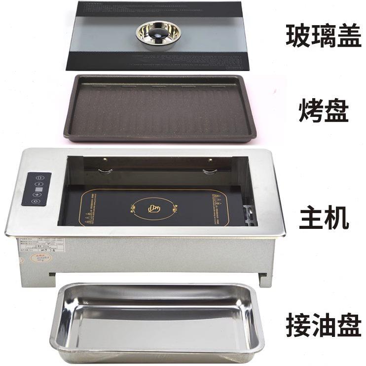 电烧烤炉韩式商用镶嵌式上排烟电烤肉炉烤肉锅电陶炉方形红外线