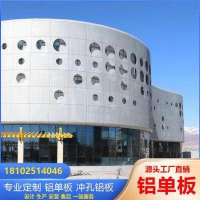 冲孔铝单板幕墙门头定制外墙面装饰穿孔天花氟碳雕花镂空铝板厂家
