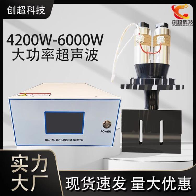 超声波机箱发生器20K大功率追频点焊水口15K6000W塑焊压花复合机