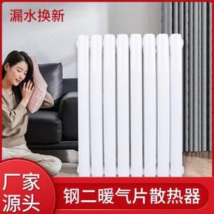 大水道钢二柱工程暖气片集中供暖 家用暖气片水暖钢制散热器壁挂式