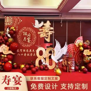 饰气球老人生日背景板布置用品定制KT板 60岁80大寿场景布置寿宴装