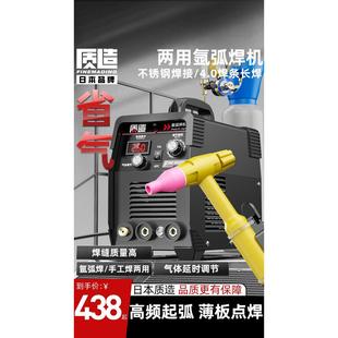 日本质造氩弧焊机家用不锈钢焊机小型220v冷焊工业两用电焊机