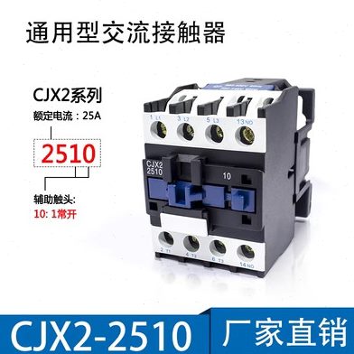 单相三相220V380V交流接触器LC1-D( CJX2)-18101801/2510/3210