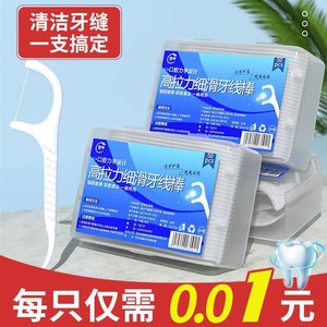 高弹超细牙线高分子特级牙线棒一次性牙线袋装便携牙线盒牙线签