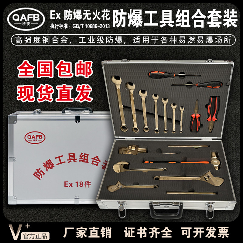 防爆工具组合套装防静电无火花铜合金铜制磁压管式粘贴式堵漏工具