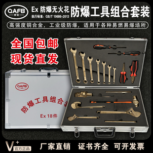 防爆工具组合套装防静电无火花铜合金铜制磁压管式粘贴式堵漏工具