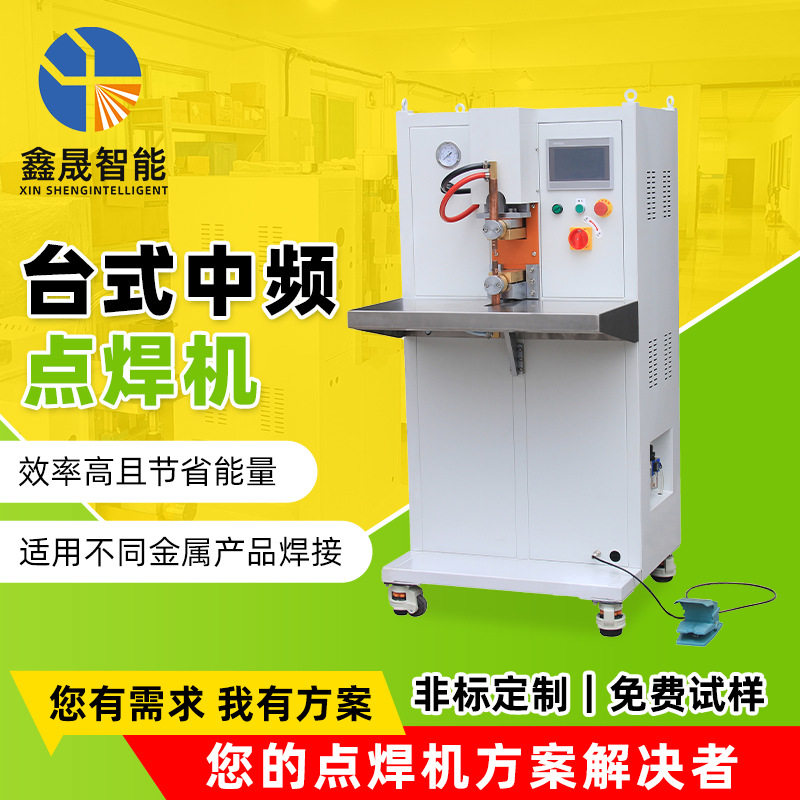 漆包线ic芯片台式中频点焊机直流气动电阻焊机不锈钢精密碰焊机,机械设备,电子产品制造设备,淘宝优惠券,粉丝福利购,淘宝优惠卷