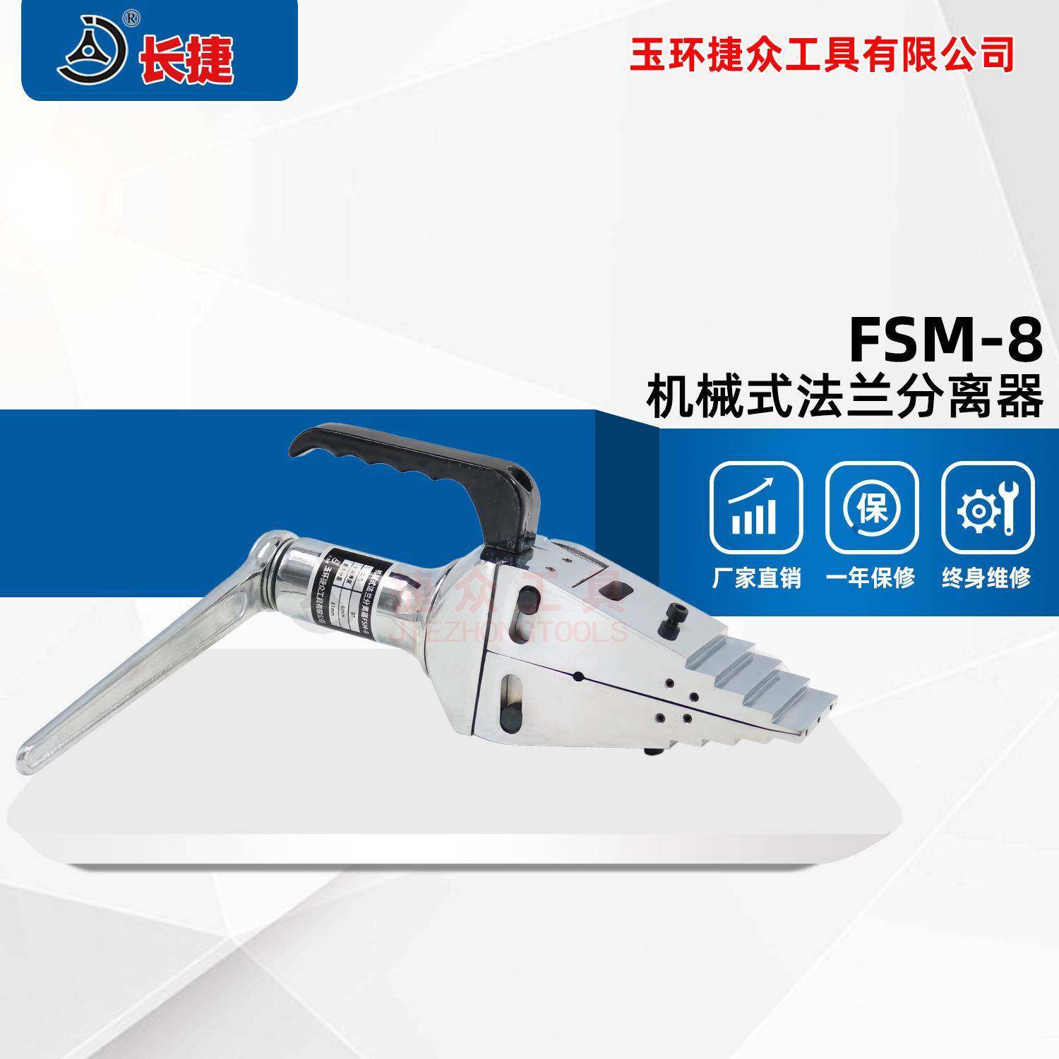 机械式法兰分离器FSM-8 可分距81毫米 手动法兰扩张器