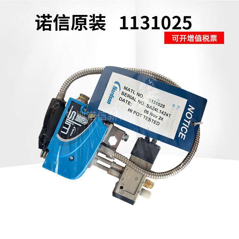 美国热熔胶枪1131025 Nordson原装正品自动喷枪配件,五金/工具,电动打胶机,淘宝优惠券,粉丝福利购,淘宝优惠卷