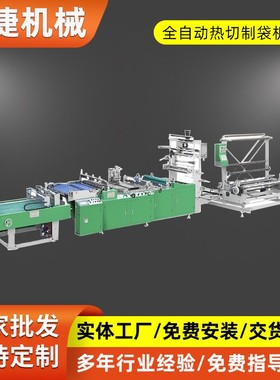 高速热切方底袋制袋机全自动DRQ-F700机型BOCPP立体袋制袋机厂家