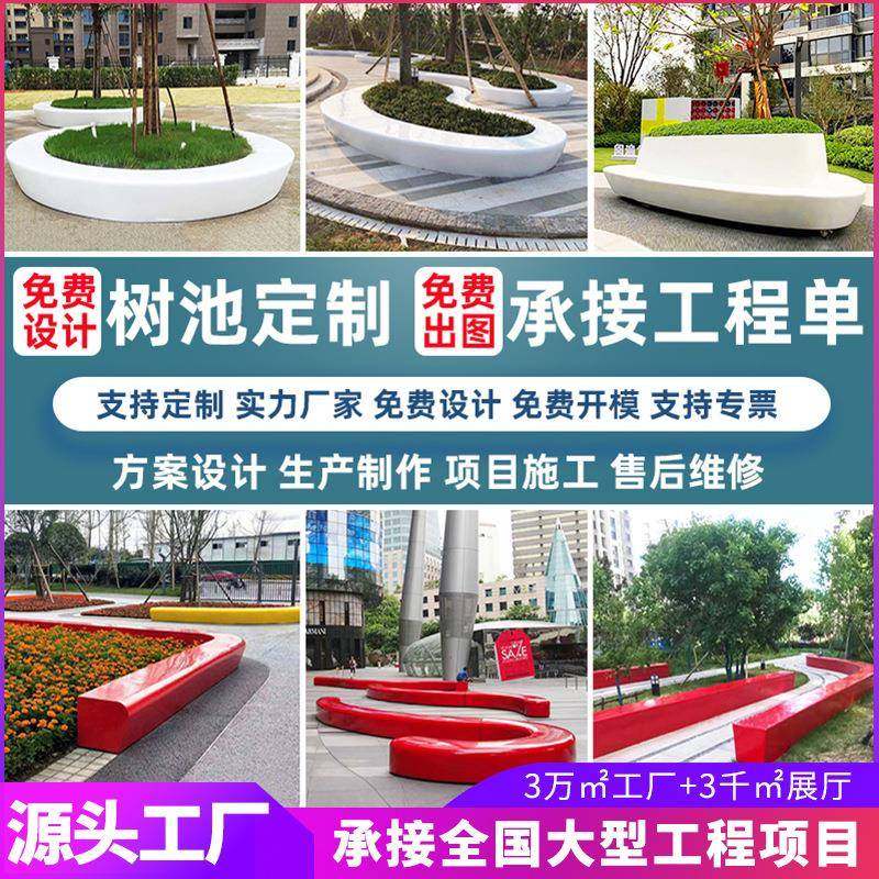 玻璃钢树池座椅创意商场休闲椅景观花盆公园种植户外园林坐凳花坛,商业/办公家具,等候椅系列,淘宝优惠券,粉丝福利购,淘宝优惠卷