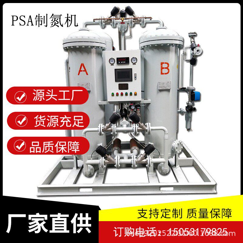 变压吸附式通用高纯度制氮设备 工业制氮机 化工用制氮机