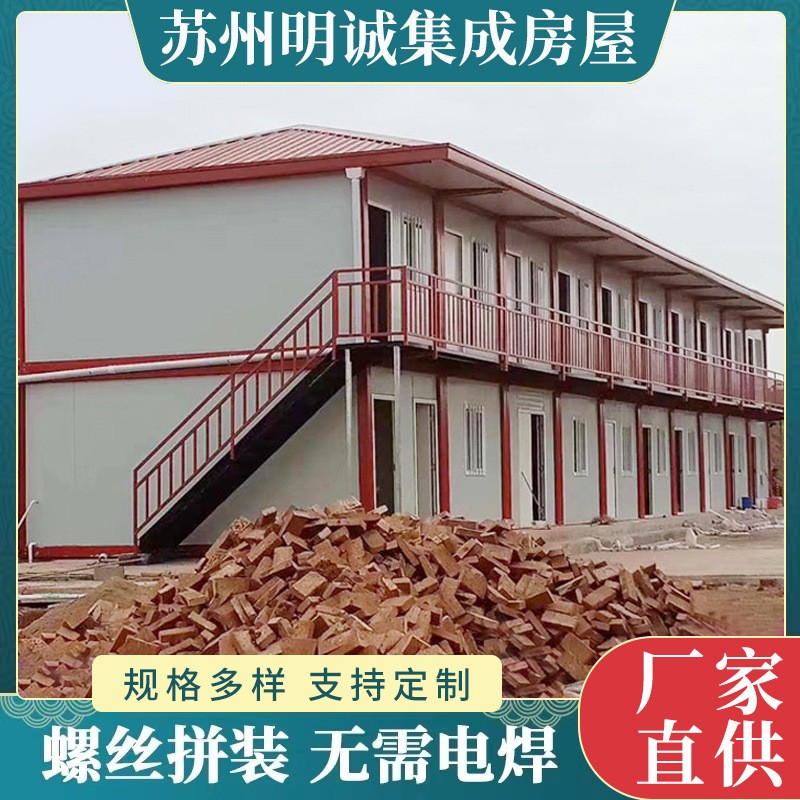 集装箱房 快拼集成房屋活动板房 临时工地宿舍住人移动集装箱房