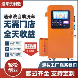 自助洗车机扫码 刷卡投币共享大功率商用24小时智能小区自助洗车机