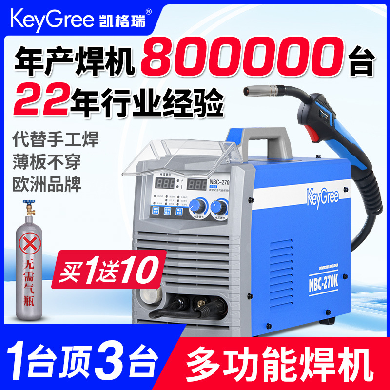 无气二保焊机两用一体机家用220V全套小型手工焊二氧化碳保护焊机