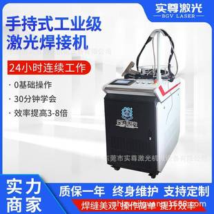 手持式 激光焊接机 焊接机不锈钢铝材碳钢门窗金属材料1500W2000W