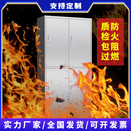 304不锈钢防火更衣柜员工储物柜工厂车间食品厂收纳储物柜换衣柜