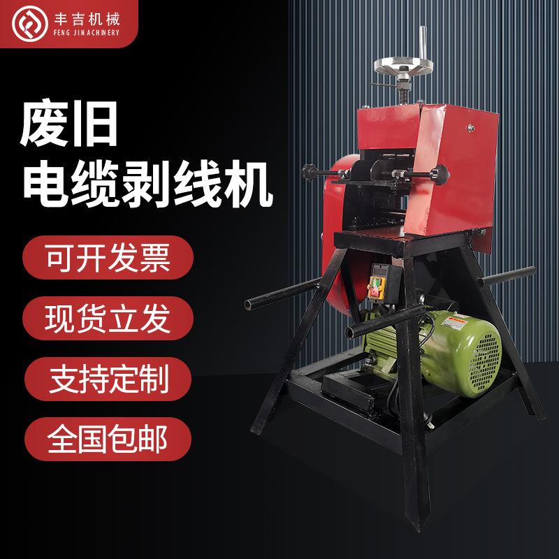 现货240多芯低压电缆电动剥皮机 全自动废旧高压铠甲电缆去皮机