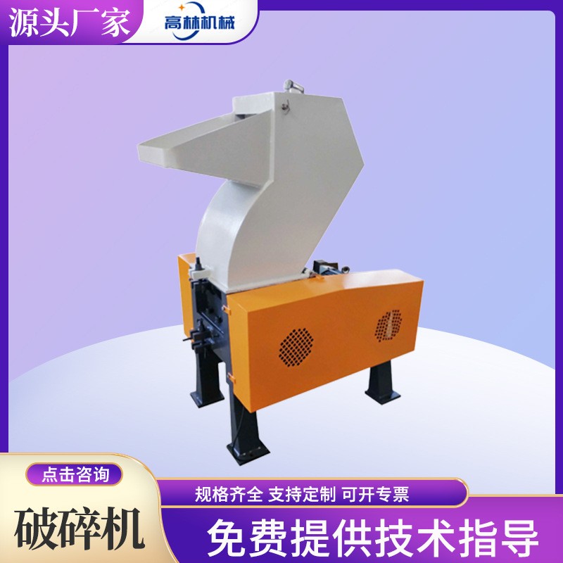 强力塑料破碎机 颗粒粉碎机 工业物料破碎机 小型塑料薄膜打料机