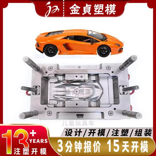 宝宝塑料模具定制儿童玩具车扭扭车轮滑车学步车摇摆车磨具厂电动