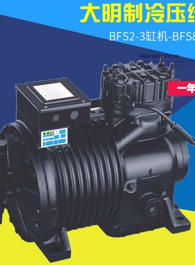 冷库半封闭活塞压缩机 BFS8P10P冷凝制冷机 保一年