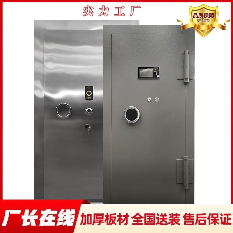 珠宝店银行金库门不锈钢全钢制碳钢电动密码指纹锁防盗防爆枪库门