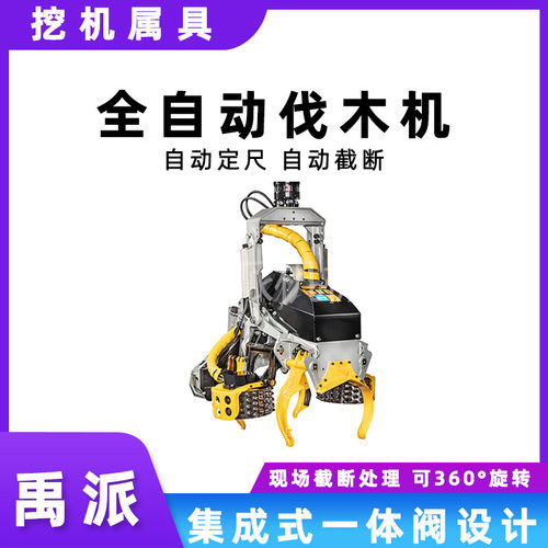 挖机改装全自动抱夹锯FR400挖掘机改装伐木机伐木截断去枝一体锯