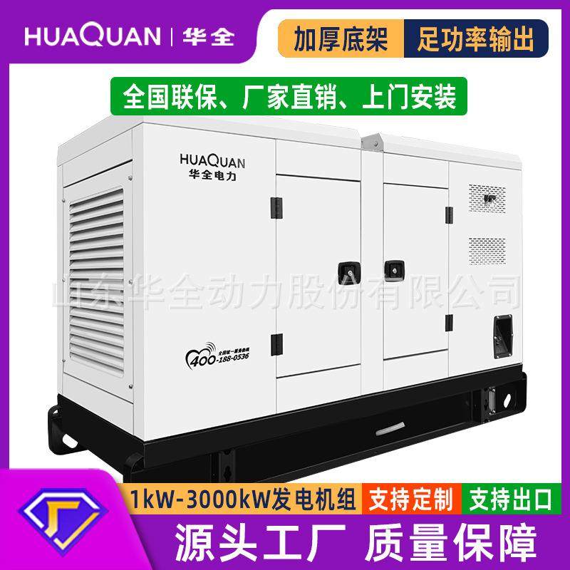 静音箱20/30/40/50kw千瓦柴油发电机组220v380v三相发电机