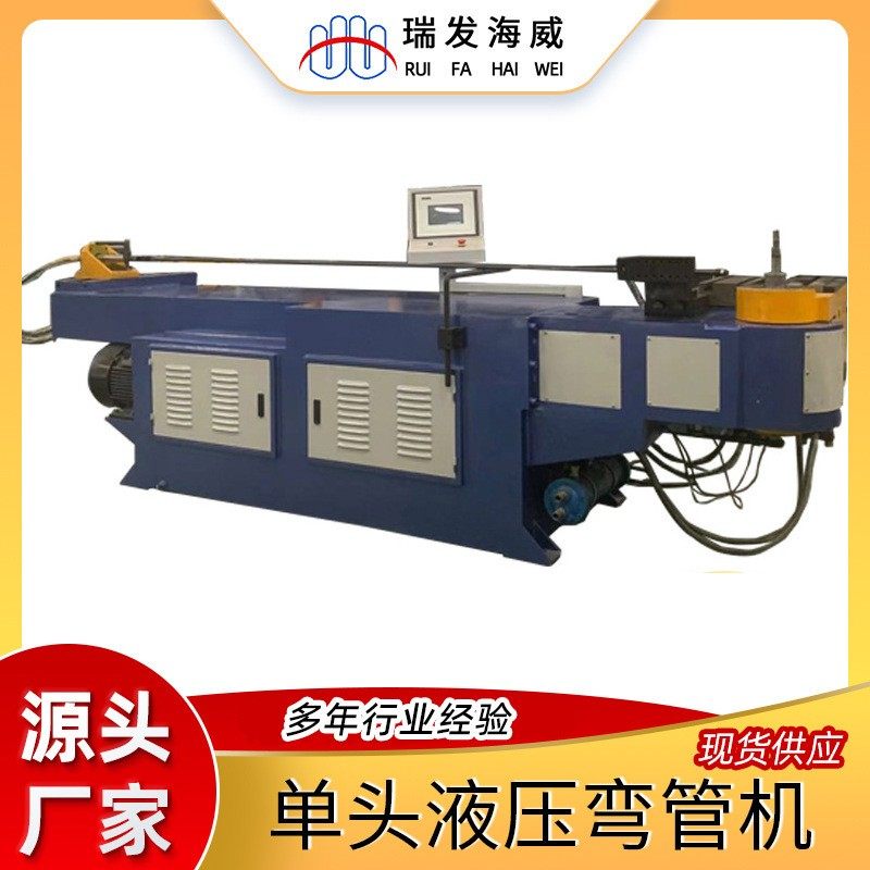现货80NC单头液压弯管机汽车摩托车尾气管管类加工金属成型设备