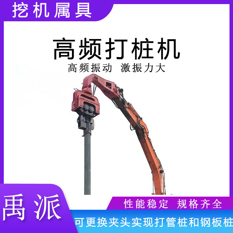 管桩打桩机光伏工程机械设备液压振动锤挖掘机打桩打钢板桩,五金/工具,工程钻机,淘宝优惠券,粉丝福利购,淘宝优惠卷