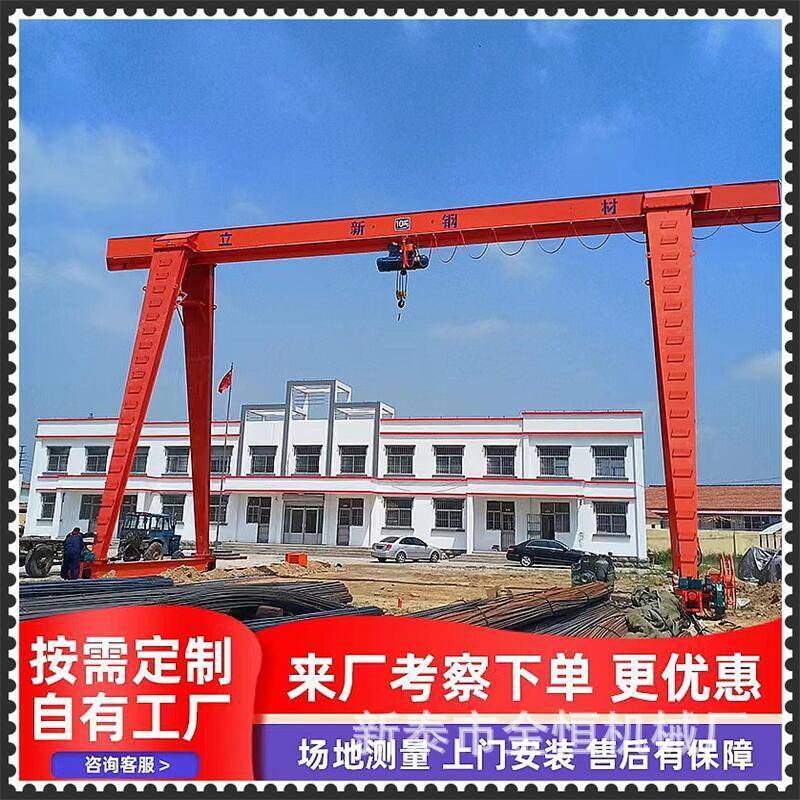 江阴龙门吊起重机吨16吨10吨大型花架轨道移动航车行车天车MH型
