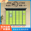 自助存储柜 智能快递柜包裹存取柜小区驿站收件取件派件柜微信扫码
