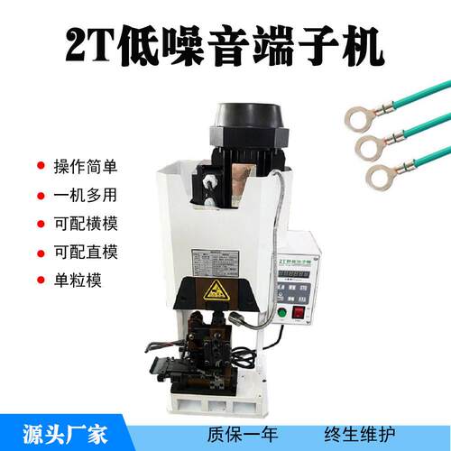 半自动端子机1.5T/2T/4T/6T/8T端子压接机压线机数据线末端