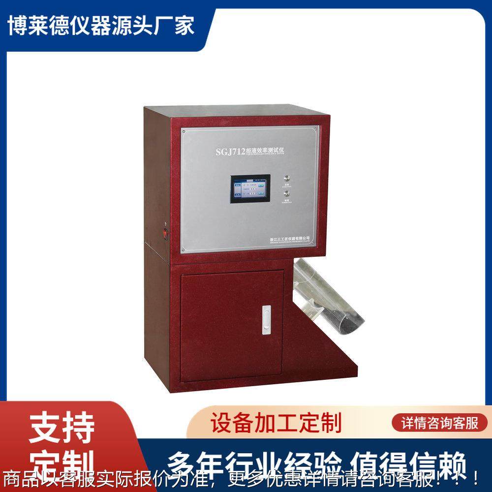 全自动厂家 24540-2009防护服拒液效率测试仪 防护服测试机