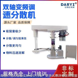 厂家直供高速混合设备全防爆液压升降搅拌机涂料变频调速分散机