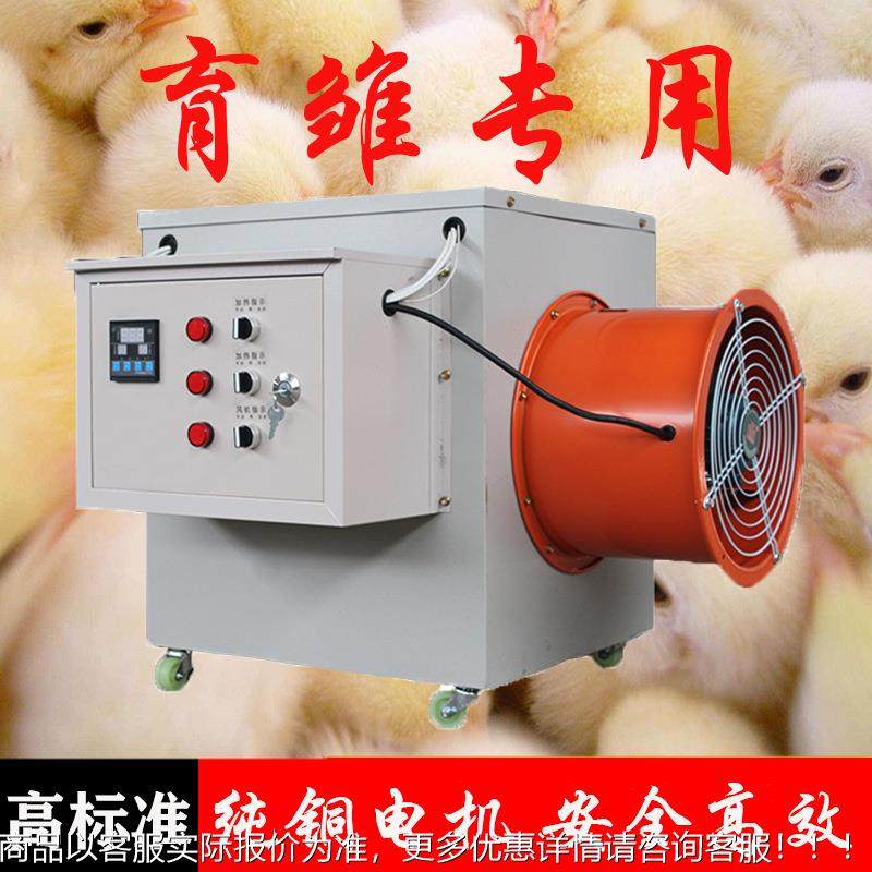 大棚大功率取暖器养殖场猪舍加温设备热风机工业恒温电暖风机烘干