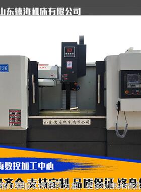 立式XH7136 三轴硬轨 厂家销售数控铣床XK7136数控铣床