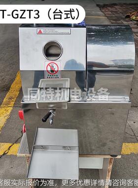 厂家商直销冷饮店用甘IEP蔗榨汁机 全自不动锈钢动电甘蔗榨汁机