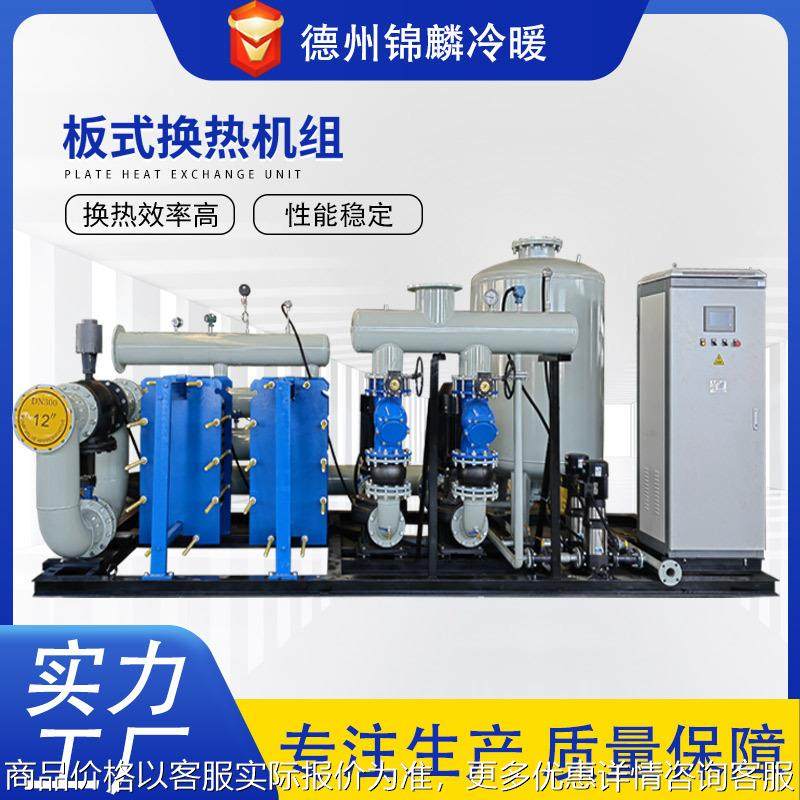 集中供热换热站半即热式换热机组高效智能采暖板式汽水水换热机组,机械设备,节能设备,淘宝优惠券,粉丝福利购,淘宝优惠卷