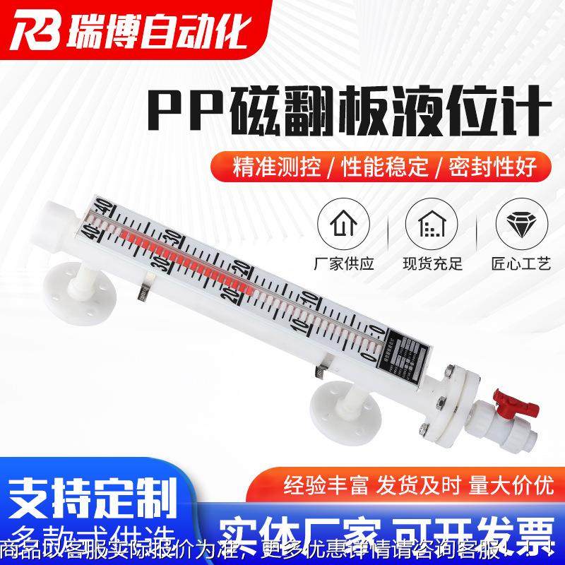 磁翻板液位计水箱水位计4-20带报警开关磁翻板液位计