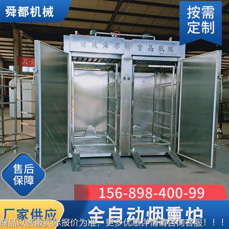150头全不自动烟熏VXW 源工厂304锈钢烤炉肉烤猪肠烤猪蹄烟熏设备,清洗/食品/商业设备,肉制品加工设备,淘宝优惠券,粉丝福利购,淘宝优惠卷