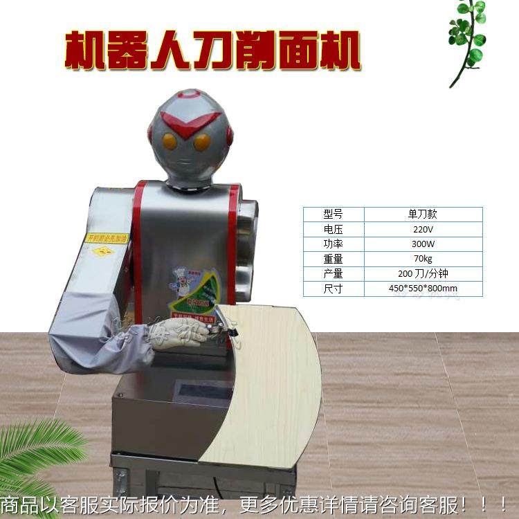 全自刀削机家用商面用刀削面动机削面条机小型仿工刀削面机器176,厨房电器,面条机,淘宝优惠券,粉丝福利购,淘宝优惠卷