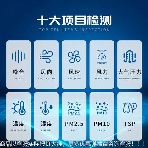 工泵吸式pm2.5实监控粉尘颗粒声物浓度噪检WPB测仪扬时尘监测地系